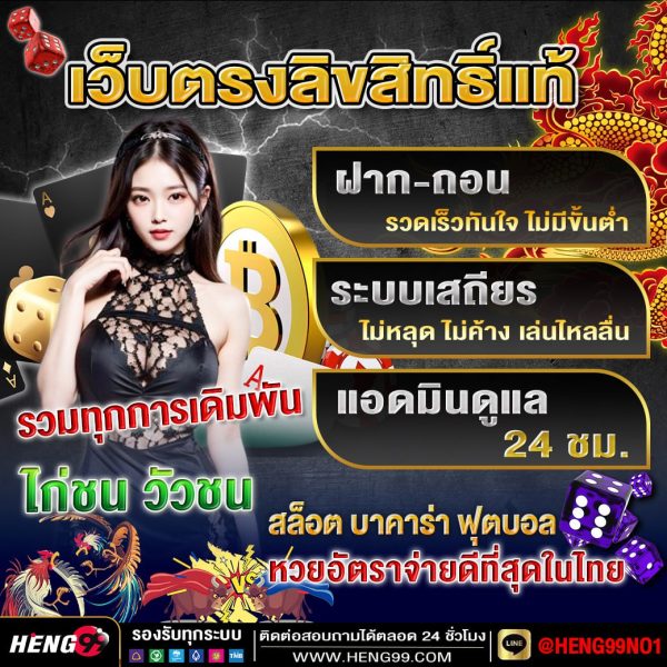 เว็บไซต์พนันออนไลน์ลิขสิทธิ์แท้-"Genuine licensed online gambling website"