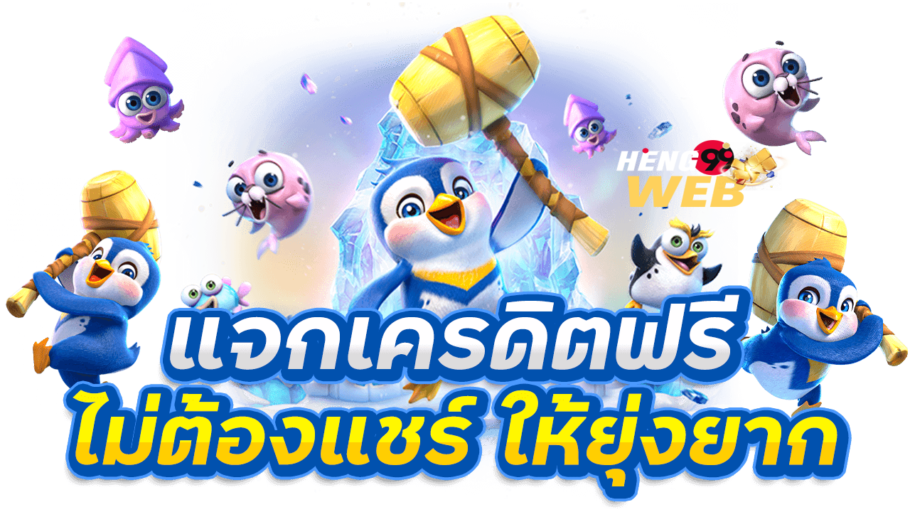 711 เครดิตฟรี 88-"711 free credit 88"