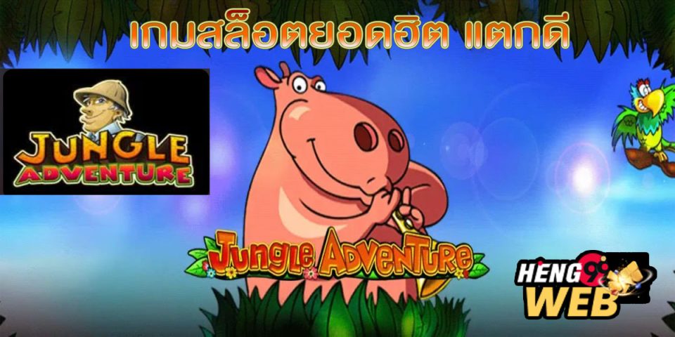 Jungle Adventure -"Slots "