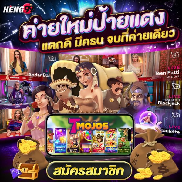 7 mojos เกมใหม่ป้ายแดง-"7 mojos new game red label"