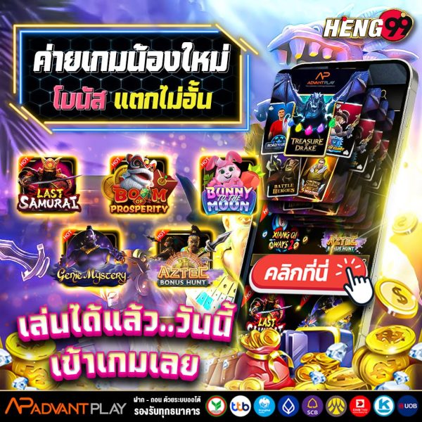 ค่ายเกมน้องใหม่ มาแรง -"New and hot game camp"