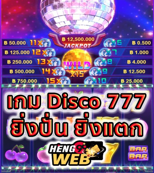 ทดลองเล่นสล็อต -"Try playing slots"