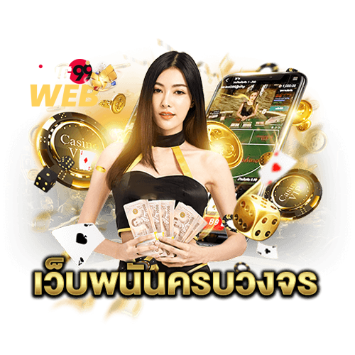 เว็บพนันออนไลน์ 888 เว็บตรง-"Online gambling website 888 direct website"