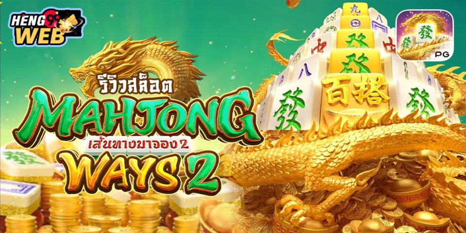 สล็อตมาจอง2-"Slots come to jong 2"