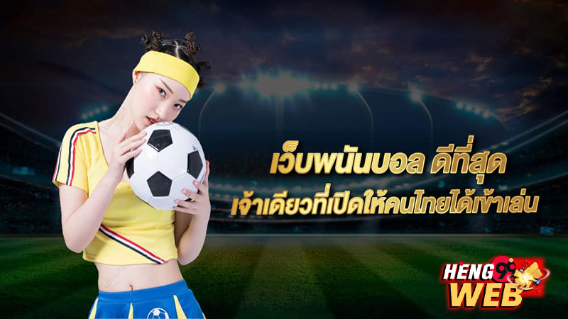 ทีเด็ดบอลเต็งวันนี้-"Today's football picks"