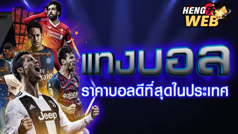 ทีเด็ดบอลเต็งวันนี้-"Today's football picks"