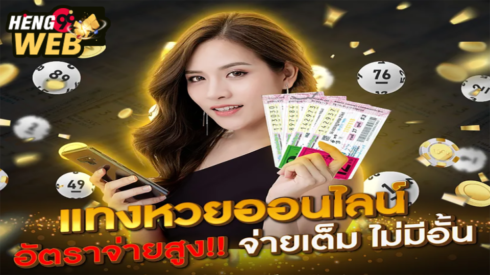 หวยดอทคอม-"lottery.com"