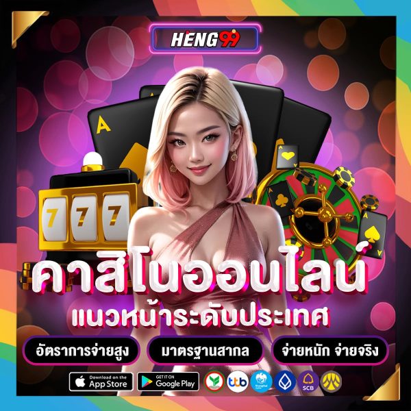 คาสิโนออนไลน์-"online casino."