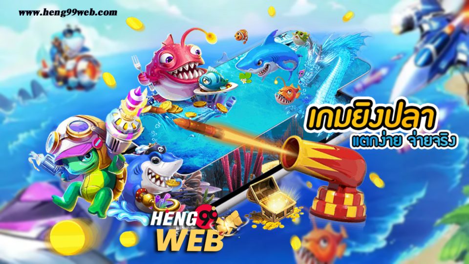 เว็บเกมออนไลน์-"online game website"