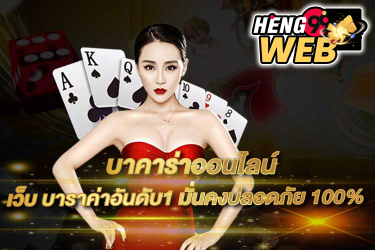 บาคาร่า24 -"Baccarat 24"