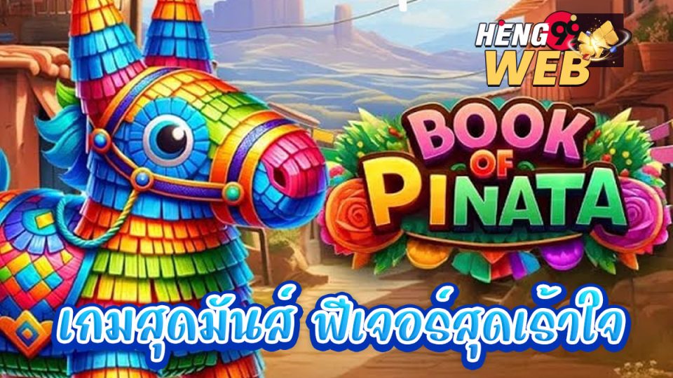 สล็อต Book of Pinata-"SLOT"