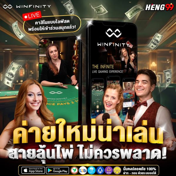 ค่ายเกมคาสิโนใหม่น่าเล่น -"New casino game camp worth playing"