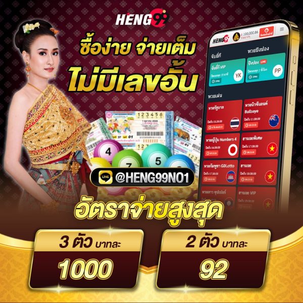 เว็บแทงหวยออนไลน์-"Online lottery betting website"