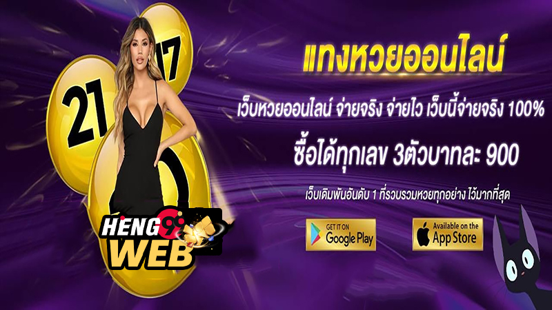 หวย จ่าย เยอะ-"Online lottery website that actually pays"