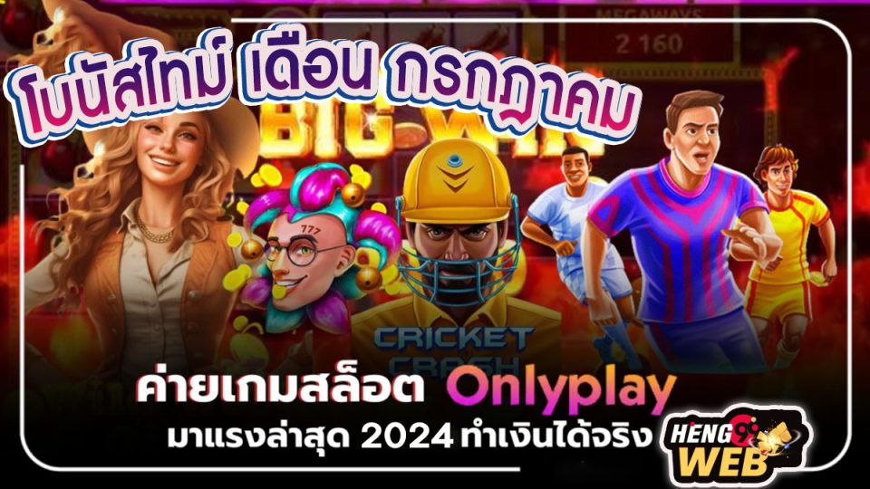 โบนัสไทม์ กค -"Slots"