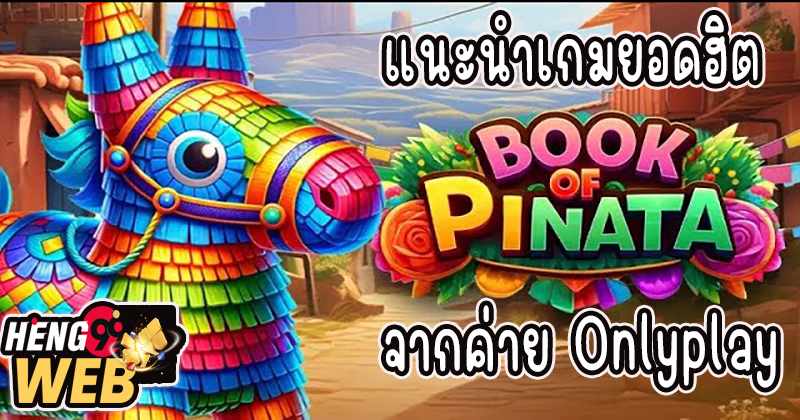 โบนัสไทม์วันนี้ -"Bonus Time Today"