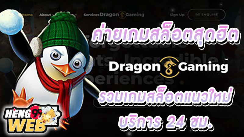 คาสิโนDragon gaming -"CasinoDragon gaming"