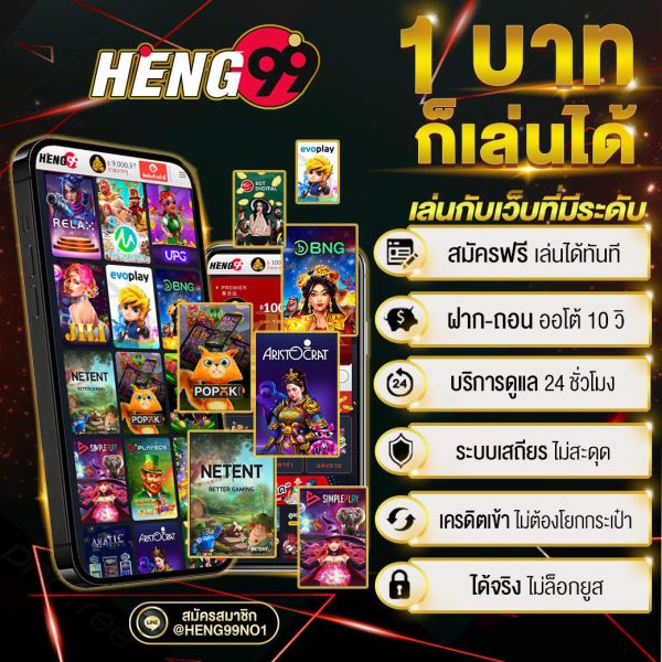 เกมสล็อตแตกง่ายต้องเล่นที่ Heng99-"Easy to crack slot games to play at Heng99"