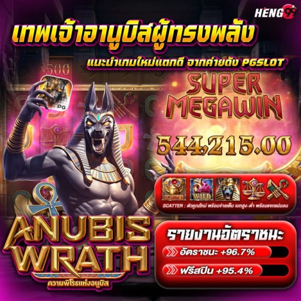 สล็อตเล่นง่ายสุดยอดจริงๆที่ Heng99 -"Easy to play slots really great at Heng99"