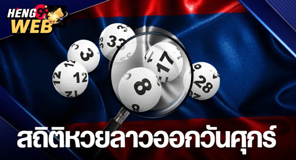 สถิติหวยลาววันศุกร์-"Lao lottery statistics on Friday"