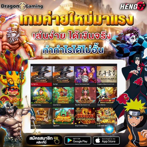 เกมค่ายใหม่มาแรง -"Hot new game camp"