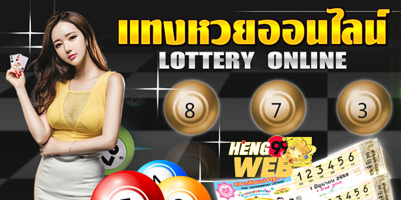 เว็บหวยออนไลน์888 - "Online lottery website 888"