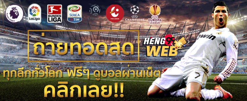 ดูบอลฟรี Pantip-"Watch football for free Pantip"