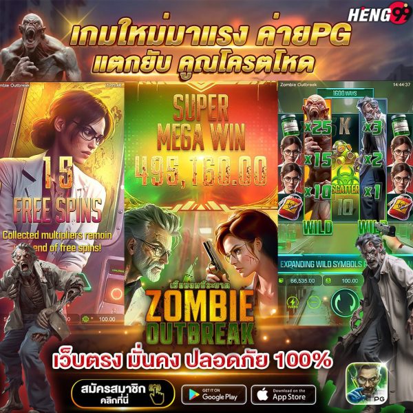 เกมใหม่มาแรง-"hot new game"