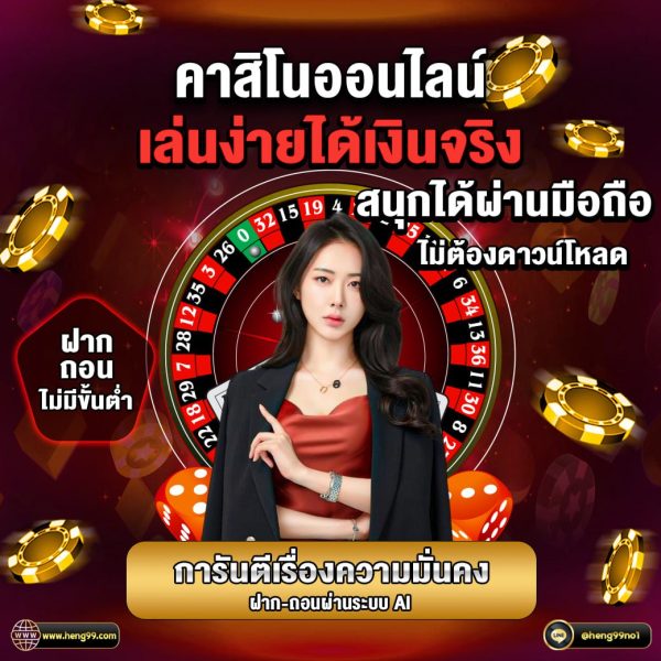 คาสิโนออนไลน์-"online casino"