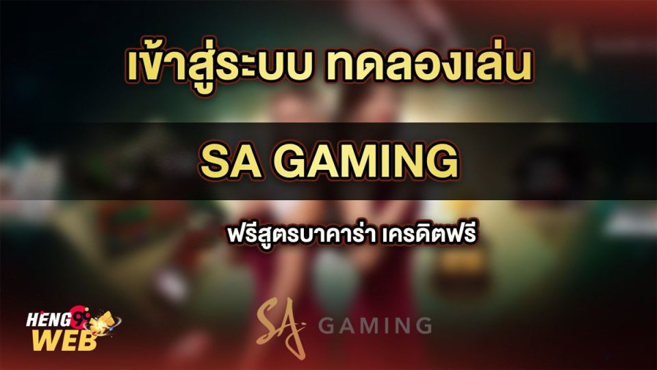 sagame บาคาร่าฟรี-"Baccarat"