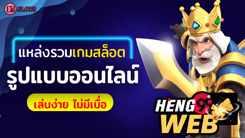 สล็อตDB Slot-"Direct web slots"