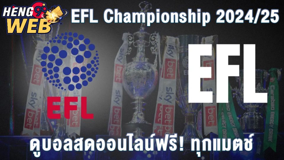 EFL Championship -"Football betting"