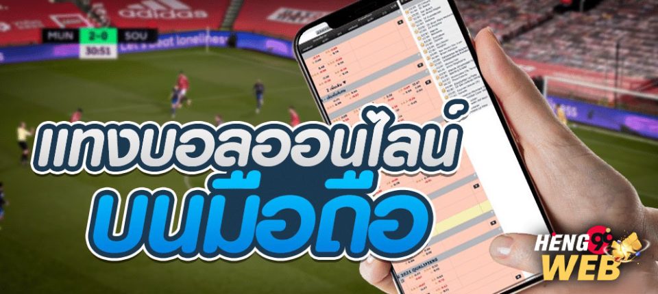 การคำนวนค่าน้ำบอล-''Calculating football odds''