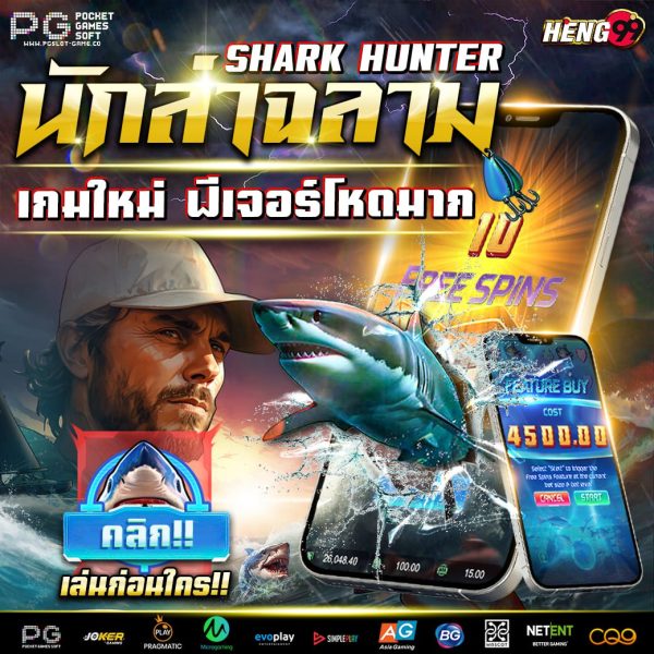 เกมใหม่จากค่ายPG -"New game from PG"