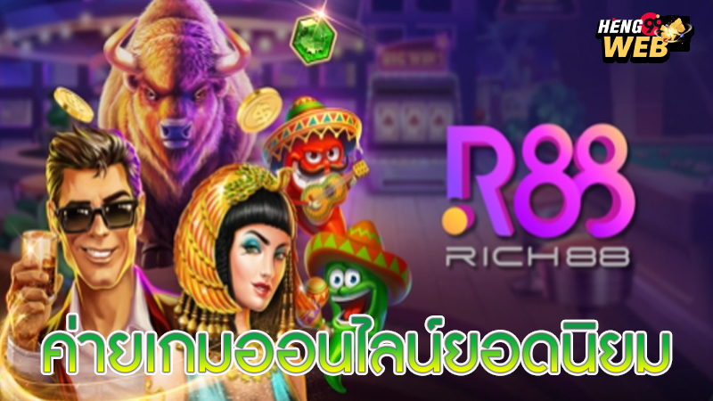 Rich88 ค่ายเกมสล็อต-"Rich88 slot game camp"