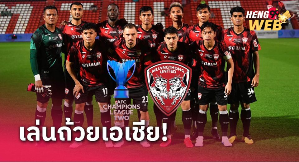 ข่าวบอลไทยวันนี้ - " Thai football news today "