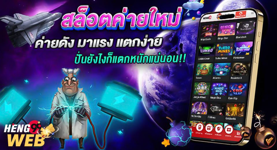 Galaxsys สล็อต-"Galaxsys Slots"