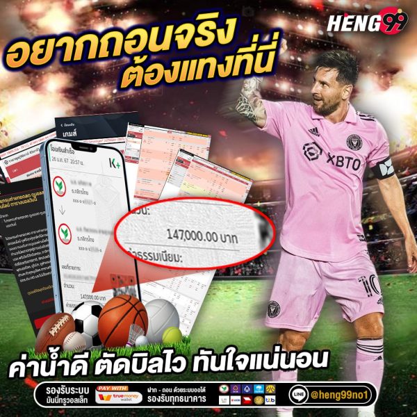 เว็บพนันบอลออนไลน์ยอดนิยม-"Popular online football betting websites"