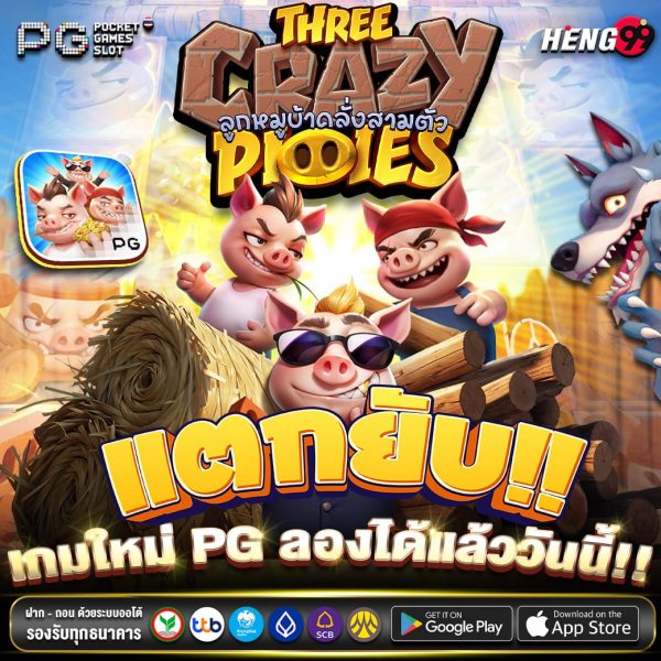 เกมใหม่แตกยับ-"The new game is broken."