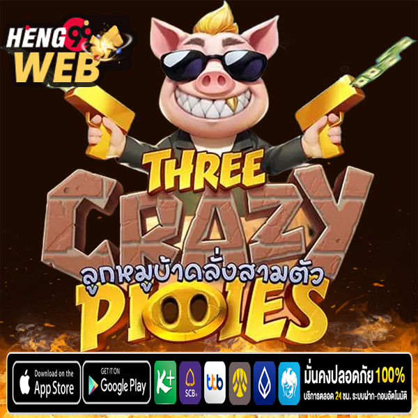 Three Crazy Piggies