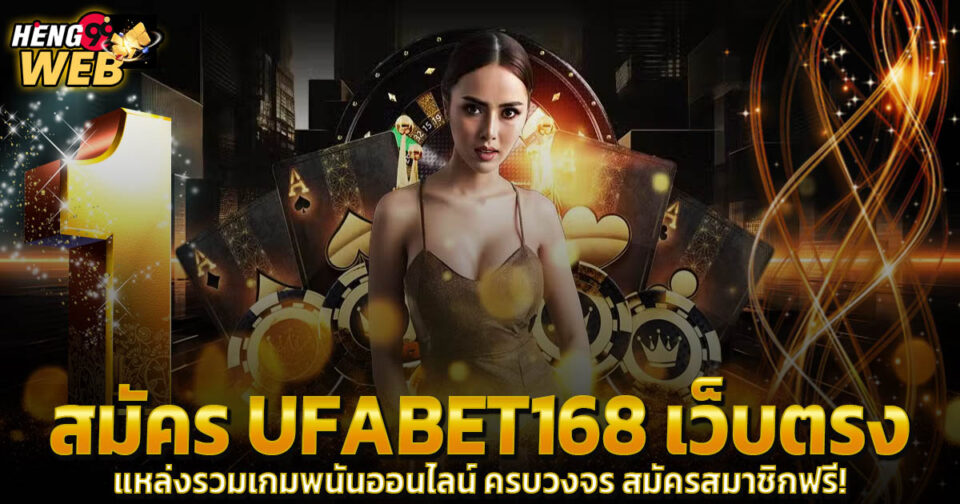 สมัครufabet168 -"Casino"