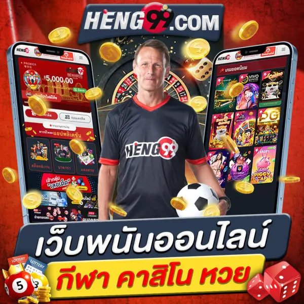 Heng99-the-source-of-the-most-fun-betting-games