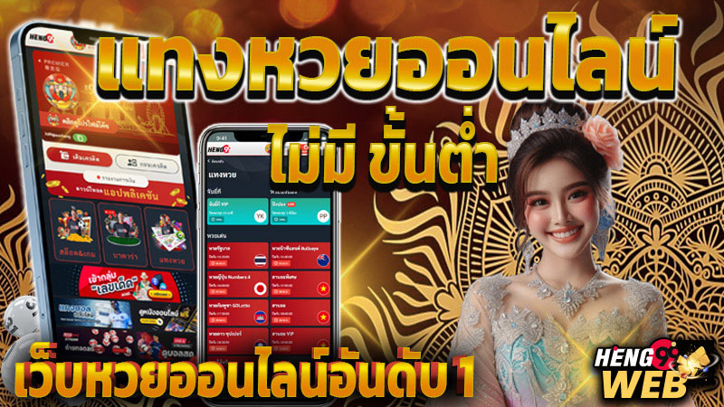 แนวทางหวยลาววันนี้-"Lao lottery guidelines today"