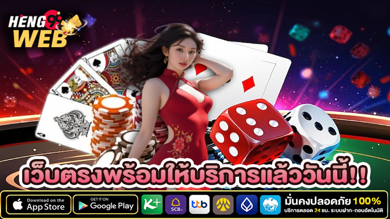 คาสิโนออนไลน์อันดับ1 -"Number 1 online casino"