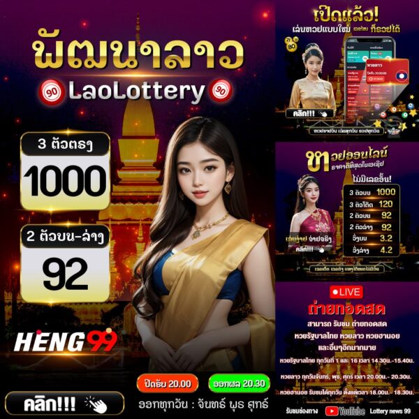 เว็บหวยออนไลน์อันดับ1-''Number 1 online lottery website''