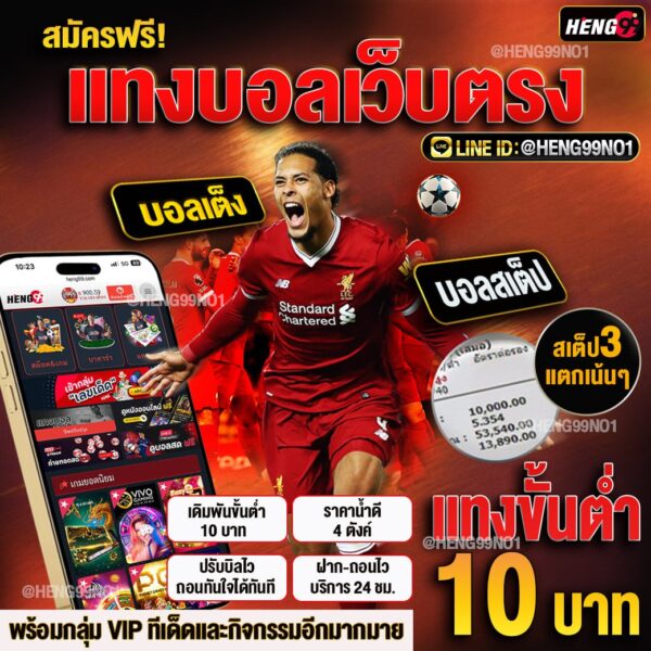 ฟุตบอลออนไลน์-"online-football"