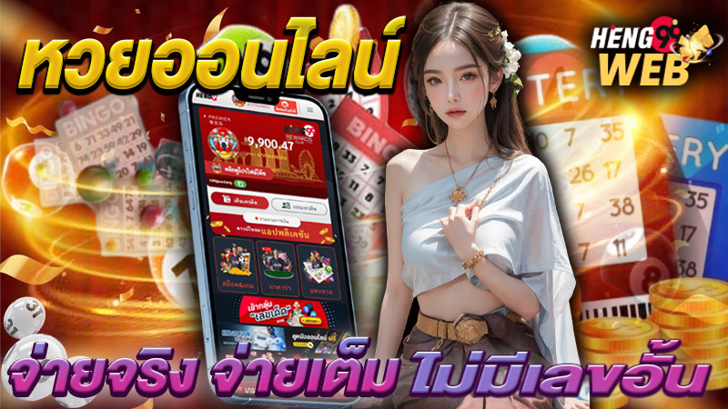 ตรวจหวยวันนี้-"Check lottery numbers today"