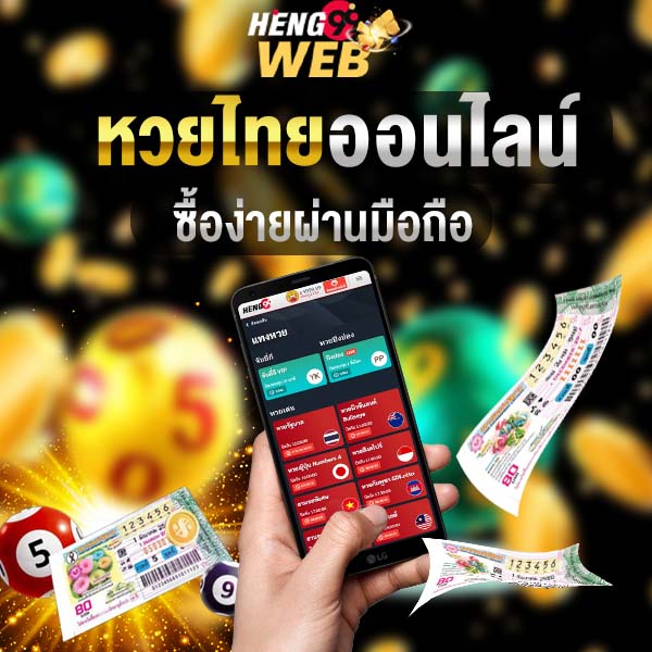 ตรวจหวยย้อนหลัง-"Check past lottery results"