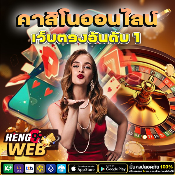 เว็บออนไลน์เว็บตรง - "Direct online website"