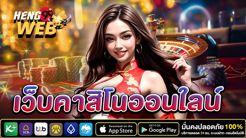 เว็บตรงเว็บพนันออนไลน์ 888 - "Direct website, online gambling website 888"